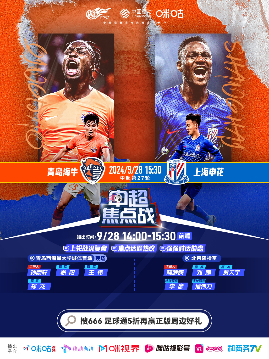 关于国际比赛日欧联焦点战,上海申花再遭质疑,引发热议,年轻球员得到机会的信息 关于国际比赛日欧联焦点战,上海申花再遭质疑,引发热议,年轻球员得到机会的信息